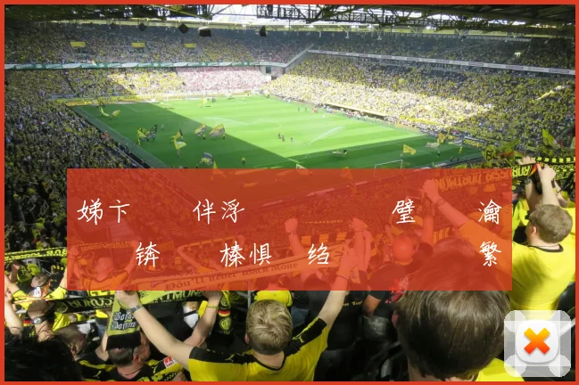 娣卞湷鏂伴浮鍩庡鎴樻柊璧燂紝瀹樻柟锛氶瓘榛惧摬绉熷熷姞鐩熸繁鍦虫柊楣忓煄