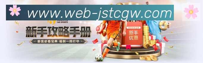 江苏体彩网官网全站App